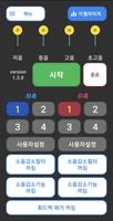 Smart AMP Pro постер