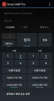 Smart AMP Pro 截图 1