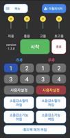 Smart AMP Pro скриншот 1