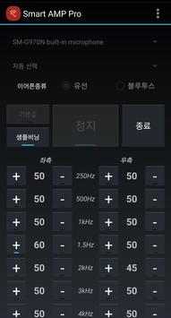 Smart AMP Pro 截图 2