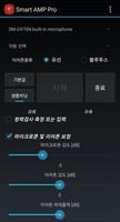 Smart AMP Pro screenshot 3