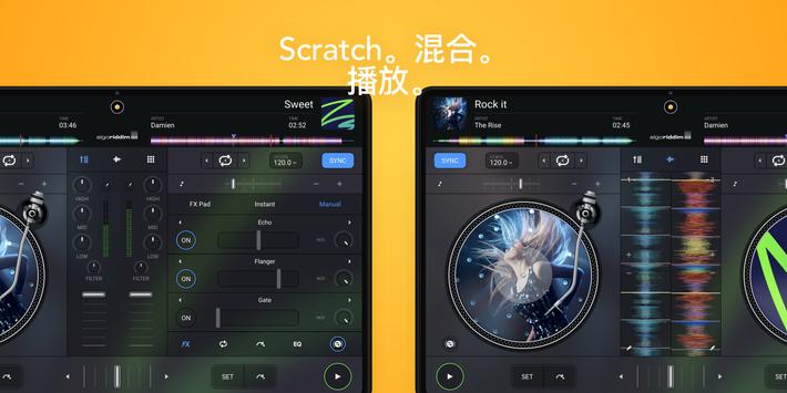 djay 截图 5