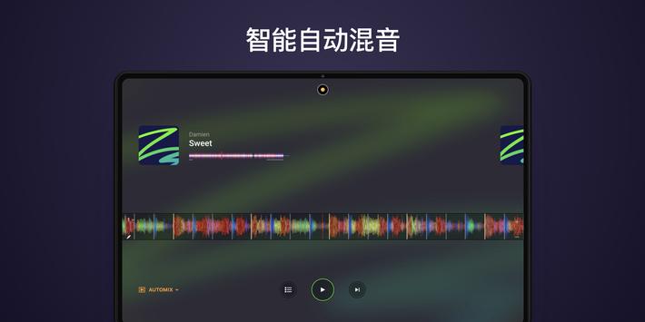djay 截图 6