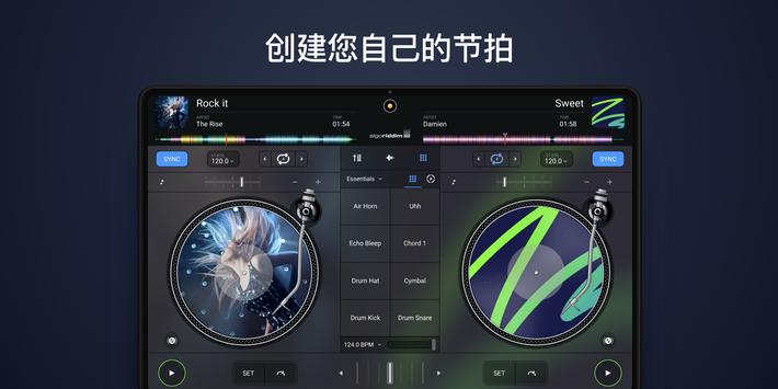 djay 截图 7