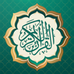 Al-Quran dan Terjemahan Indonesia