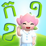 Learn Khmer Kids (រៀនខ្មែរ)