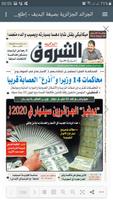 الصحف والجرائد الجزائرية الملصق