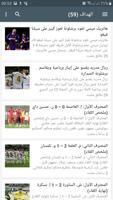 1 Schermata الصحف والجرائد الجزائرية
