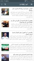 الصحف والجرائد الجزائرية скриншот 2