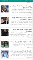 اخبار الرياضة العالمية اليوم постер