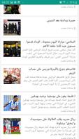 اخبار الرياضة العالمية اليوم скриншот 1