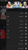 اخبار الرياضة العالمية اليوم screenshot 3