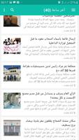اخبار الجزائر العاجلة اليوم ภาพหน้าจอ 2