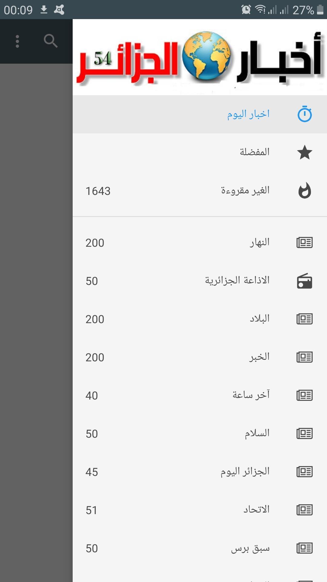اخر اخبار الجزائر العاجلة لنهار اليوم für Android - APK herunterladen
