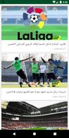 أخبار الجزائر 포스터