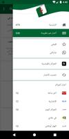أخبار الجزائر تصوير الشاشة 2