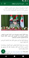 أخبار الجزائر imagem de tela 3