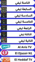 algeria tv channel capture d'écran 1