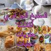 Algerian cuisine APK