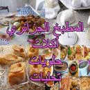 Algerian cuisine APK