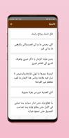 أمثلة جزائرية تصوير الشاشة 3