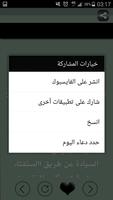 الدستور الجزائري screenshot 2