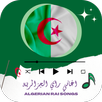 جميع اغاني راي الجزائرية كامله APK