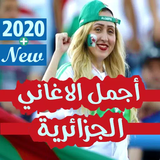 اجمل واروع الاغاني الجزائرية 2020 APK für Android herunterladen