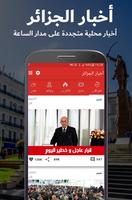 أخبار الجزائر poster