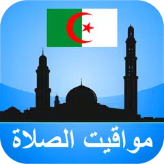 مواقيت الآذان الجزائر بدون نت APK Herunterladen