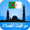 Horaires Athan Algerie