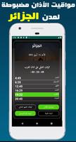 مواقيت الآذان الجزائر بدون نت Plakat