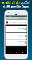 مواقيت الآذان الجزائر بدون نت Screenshot 1