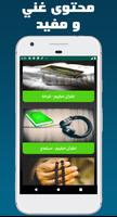 مواقيت الآذان الجزائر بدون نت Screenshot 2