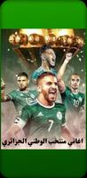 اغاني منتخب الوطني الجزائري-poster