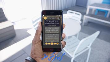 حدیث کسا تصوير الشاشة 1