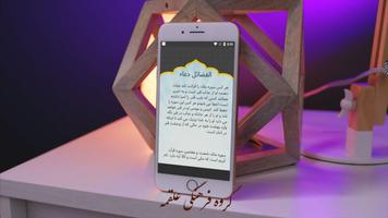 سوره ملک скриншот 2