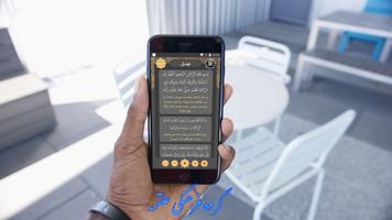 دعای توسل تصوير الشاشة 1