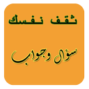 ألغاز وحلول APK