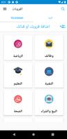 القروبات Plakat