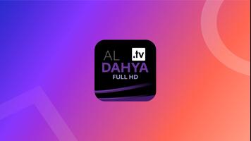 ALDAHYA TV 스크린샷 2