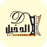 Al Dakheel Oud | الدخيل للعود APK