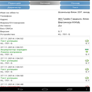 LiftGuard Inspector APK