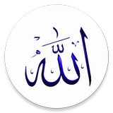 Asmaul Husna أيقونة