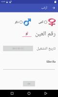 أرنوبي (نسخة تجريبية) تصوير الشاشة 1