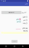 أرنوبي (نسخة تجريبية) تصوير الشاشة 2