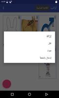 أرنوبي تصوير الشاشة 2
