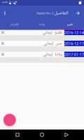 أرنوبي تصوير الشاشة 3