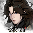 劍開山門 أيقونة