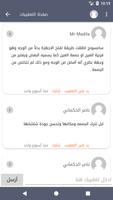 اخبار التطبيقات screenshot 2